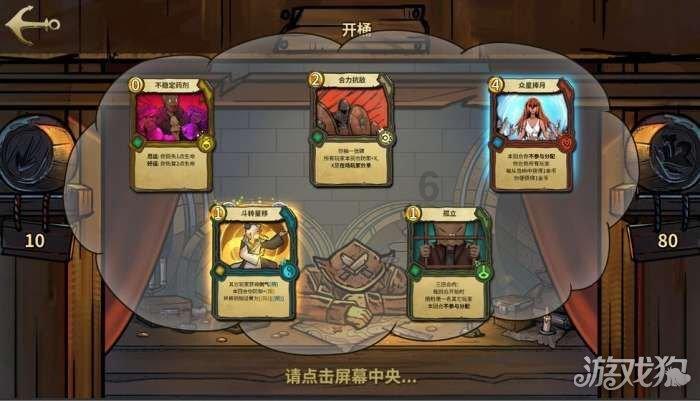 逃出恶魔塔